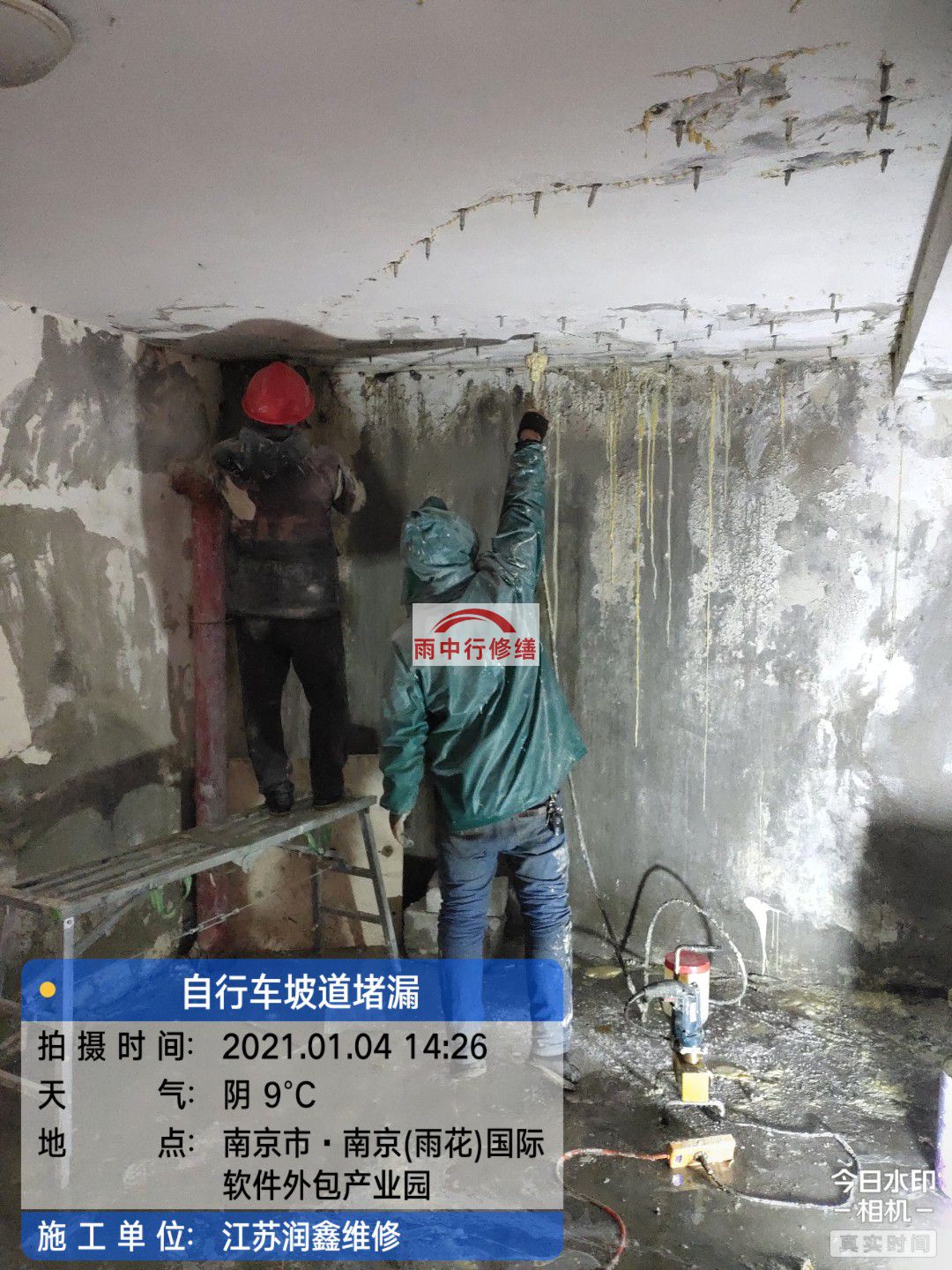 朝阳地下室堵漏