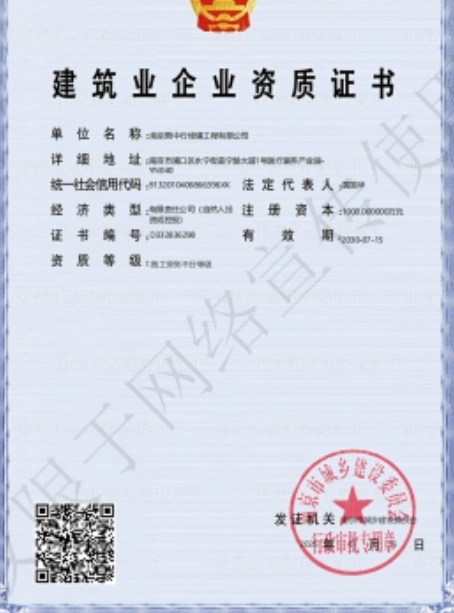 朝阳建筑施工资质证书