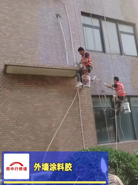 朝阳外墙防水修缮